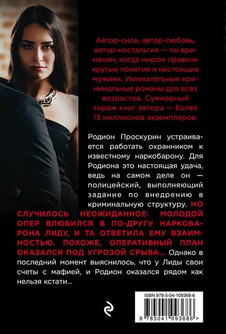 Фотография книги "Колычев: Любовь с прицелом"