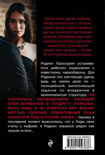 Фотография книги "Колычев: Любовь с прицелом"