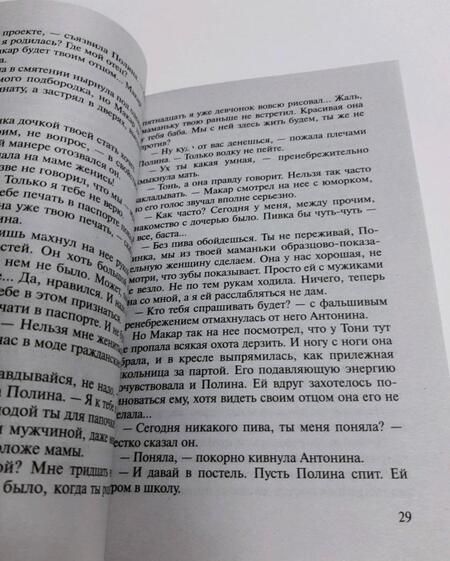 Фотография книги "Колычев: Любовь в законе"