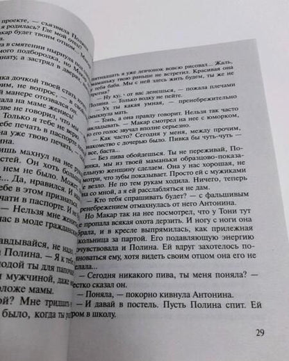 Фотография книги "Колычев: Любовь в законе"