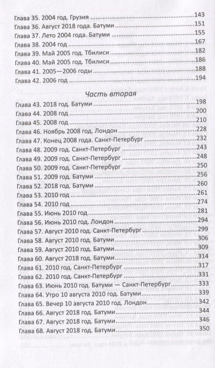 Фотография книги "Коликова: Под жарким небом Батуми"