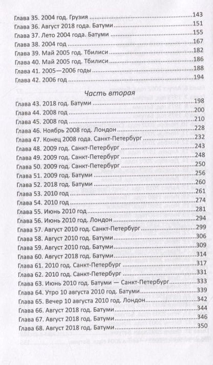 Фотография книги "Коликова: Под жарким небом Батуми"