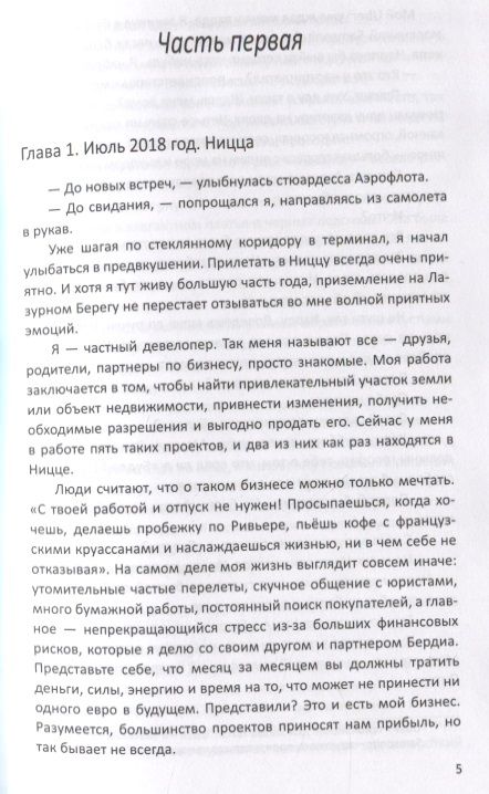 Фотография книги "Коликова: Под жарким небом Батуми"