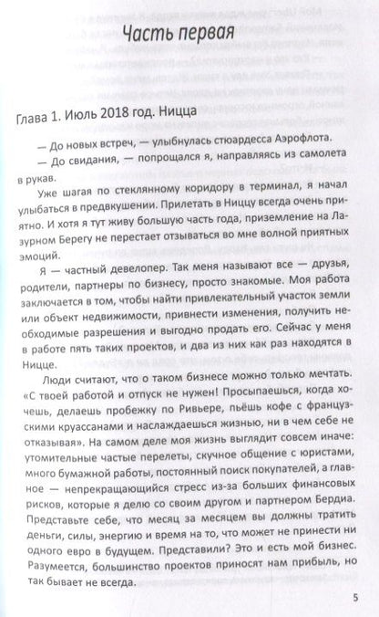 Фотография книги "Коликова: Под жарким небом Батуми"