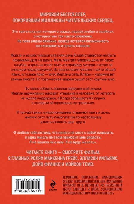 Фотография книги "Колин Гувер: Сожалею о тебе (лимитированное издание)"