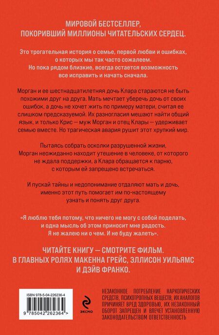 Фотография книги "Колин Гувер: Сожалею о тебе (лимитированное издание)"