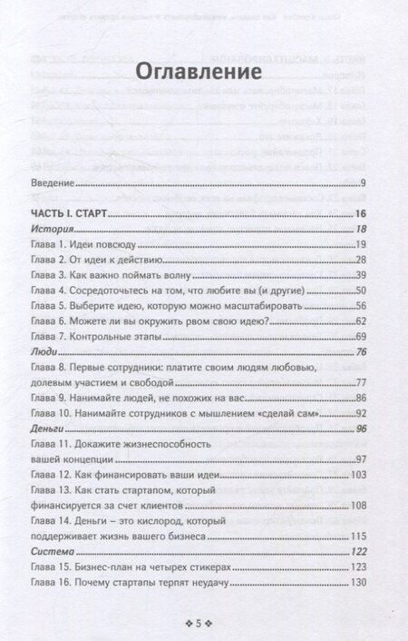 Фотография книги "Колин Кемпбел: Как создать, масштабировать и выгодно продать стартап. Лучшие стратегии серийных предпринимателей"