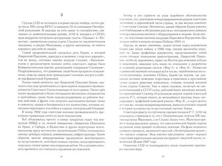 Фотография книги "Колин: Квадратный треугольник"