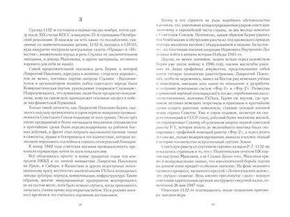 Фотография книги "Колин: Квадратный треугольник"