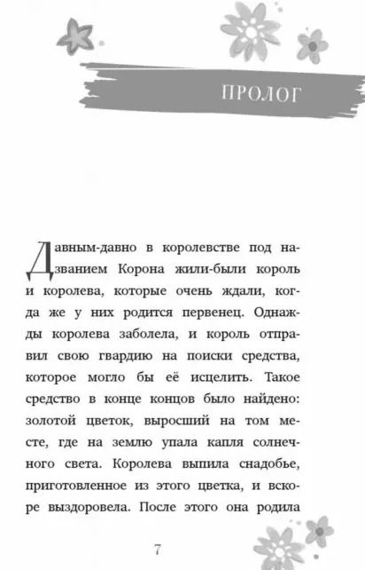 Фотография книги "Колин Маккалоу: Магия волос"