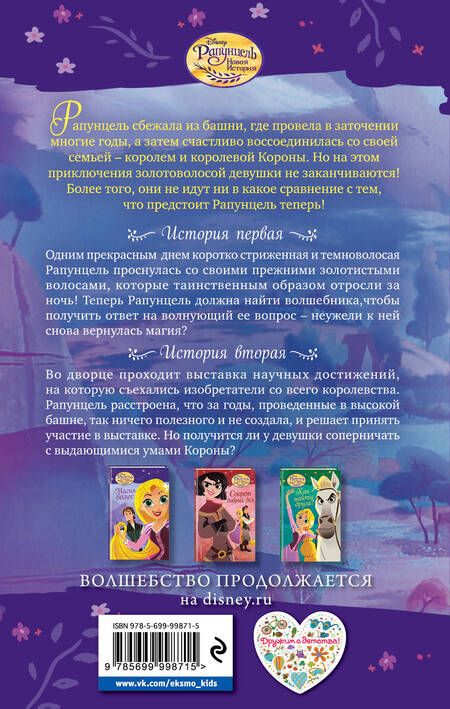 Фотография книги "Колин Маккалоу: Магия волос"