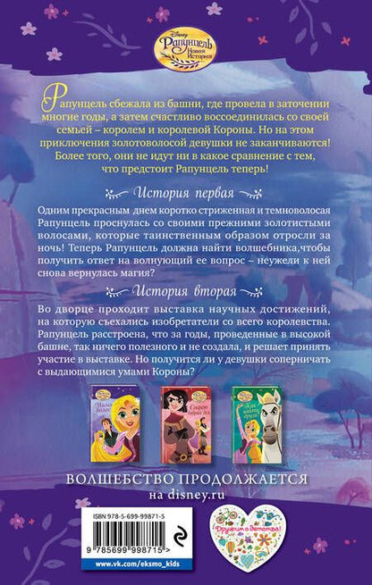 Фотография книги "Колин Маккалоу: Магия волос"