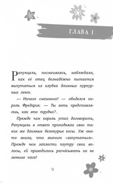 Фотография книги "Колин Маккалоу: В поисках Солнечной Капли"