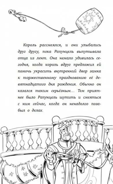 Фотография книги "Колин Маккалоу: В поисках Солнечной Капли"