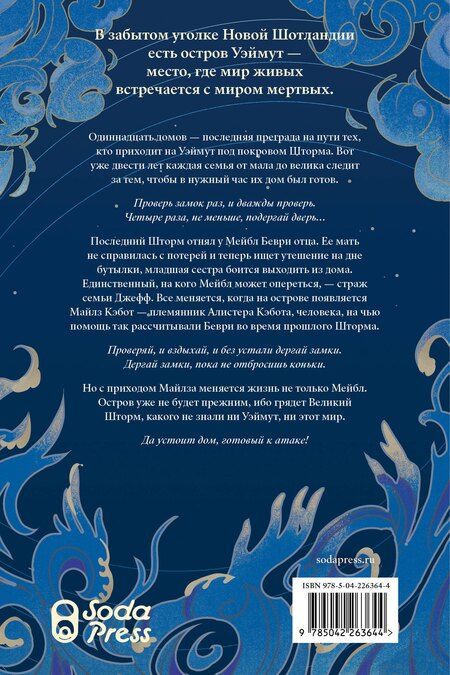 Фотография книги "Колин Оукс: Одиннадцать домов"
