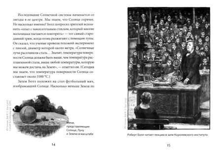 Фотография книги "Колин Стюарт13 путешествий в пространстве и времени. Рождественские лекции Королевского института Великобритан."