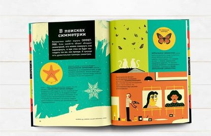 Фотография книги "Колин Стюарт: Математика. Язык Вселенной"