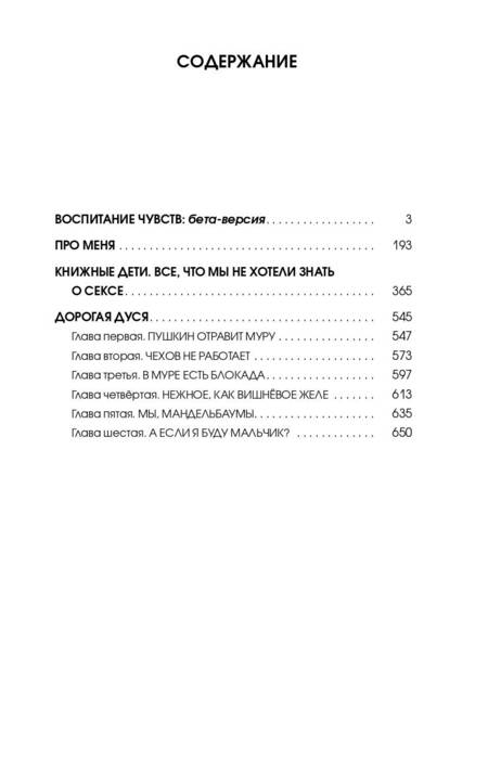 Фотография книги "Колина: Книжные девочки"