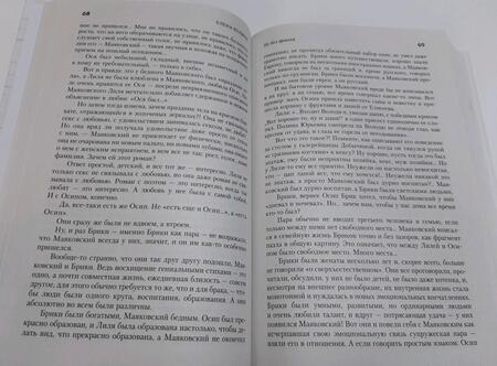 Фотография книги "Колина: Моя подруга Лиля"