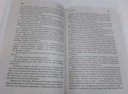 Фотография книги "Колина: Моя подруга Лиля"