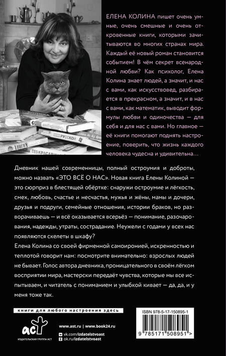 Фотография книги "Колина: Только папе не говори! Дневник новой русской. 20 лет спустя"