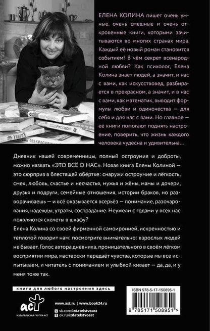 Фотография книги "Колина: Только папе не говори! Дневник новой русской. 20 лет спустя"