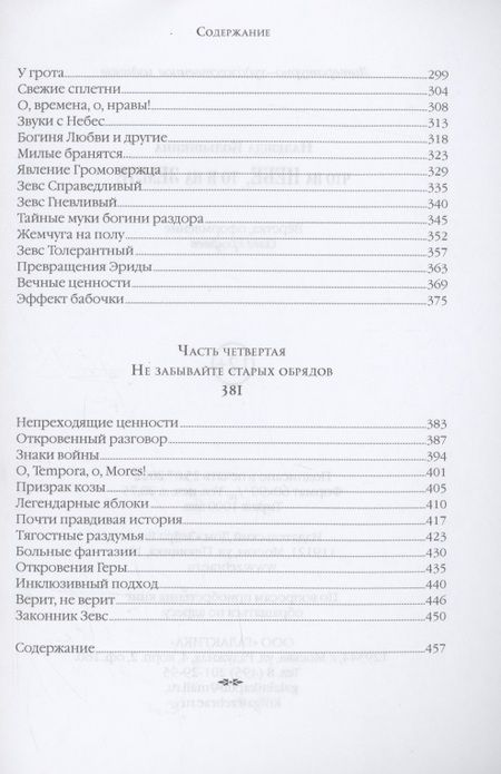 Фотография книги "Колышкина: Что на Небе, то и на Земле"
