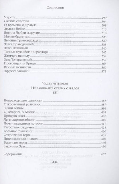 Фотография книги "Колышкина: Что на Небе, то и на Земле"
