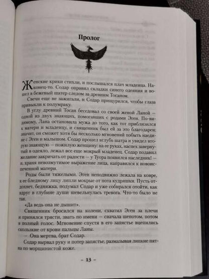 Фотография книги "Колл: Молчаливые боги. Книга 1. Мастер печали"