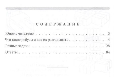 Фотография книги "Коллектив авторов: Веселые тайны"