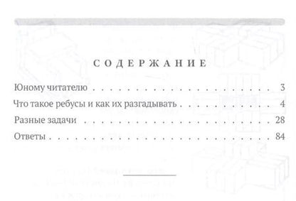 Фотография книги "Коллектив авторов: Веселые тайны"