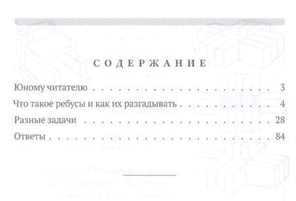 Фотография книги "Коллектив авторов: Веселые тайны"