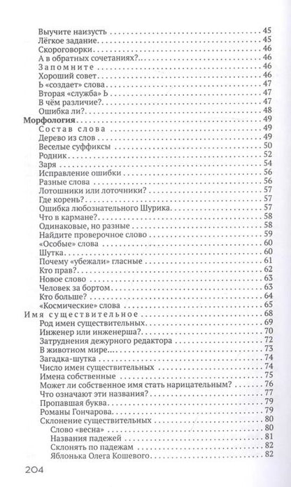 Фотография книги "Коллектив: Тайны слова"