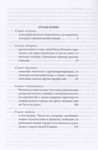 Фотография книги "Коллектив: Точка на карте"