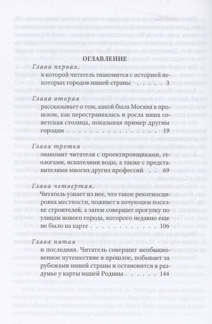 Фотография книги "Коллектив: Точка на карте"