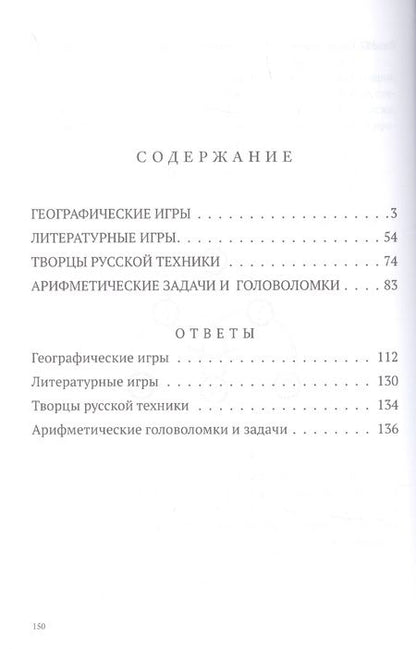 Фотография книги "Коллектив: В свободную минутку"