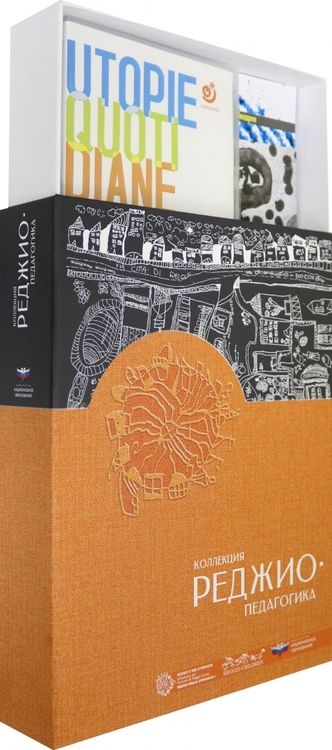Фотография книги "Коллекция "Реджио-педагогика". Комплект"