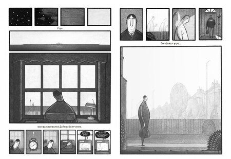 Фотография книги "Коллинз: Гигантская борода, которая была злом"