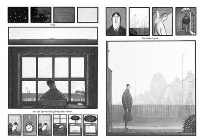 Фотография книги "Коллинз: Гигантская борода, которая была злом"