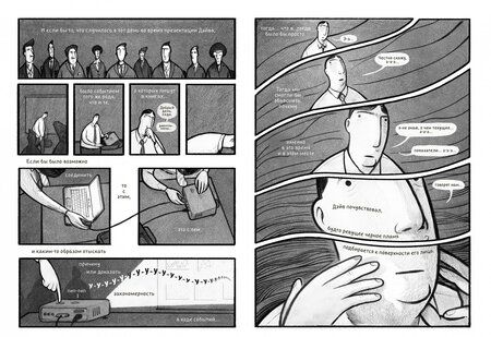 Фотография книги "Коллинз: Гигантская борода, которая была злом"