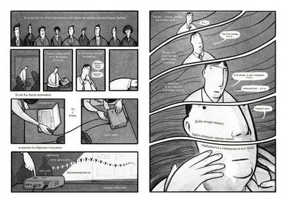 Фотография книги "Коллинз: Гигантская борода, которая была злом"