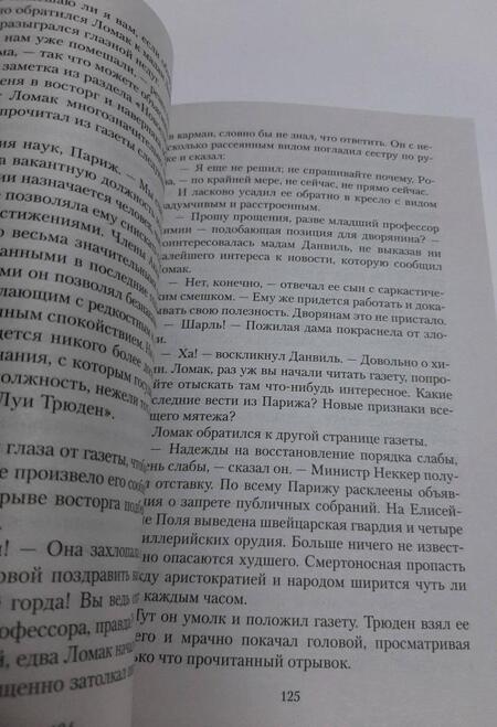 Фотография книги "Коллинз: Когда опускается ночь"