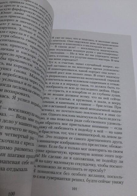 Фотография книги "Коллинз: Когда опускается ночь"