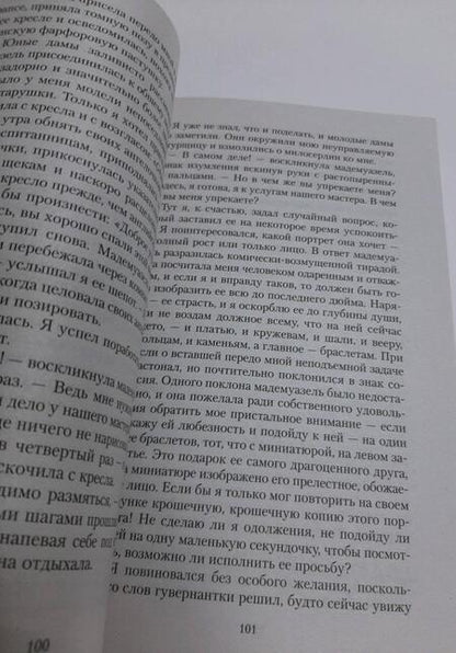 Фотография книги "Коллинз: Когда опускается ночь"