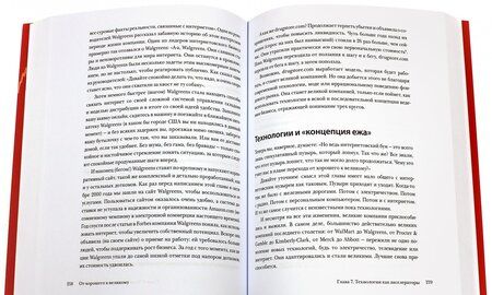 Фотография книги "Коллинз: От хорошего к великому. Почему одни компании совершают прорыв, а другие нет..."