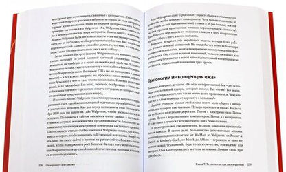 Фотография книги "Коллинз: От хорошего к великому. Почему одни компании совершают прорыв, а другие нет..."