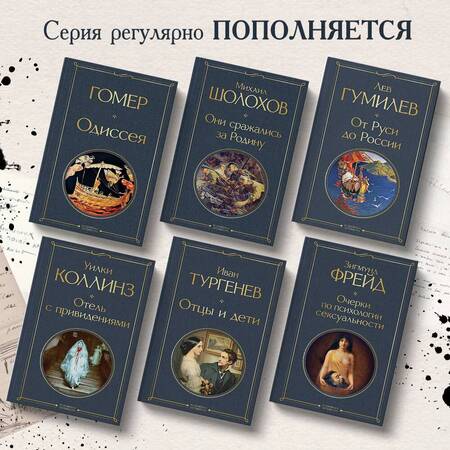 Фотография книги "Коллинз: Отель с привидениями"