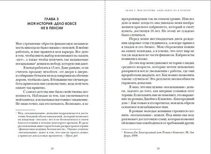 Фотография книги "Коллинз: Простой путь к богатству. Как стать успешным инвестором, обрести финансовое благополучие и свободу"