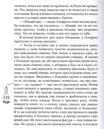 Фотография книги "Коллинз: Женщина из сна"