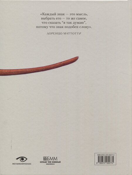 Фотография книги "Коллоди, Кэрролл, Маттотти: Пиноккио и Алиса в Стране Чудес с волшебными иллюстрациями (комплект из 2-х книг)"